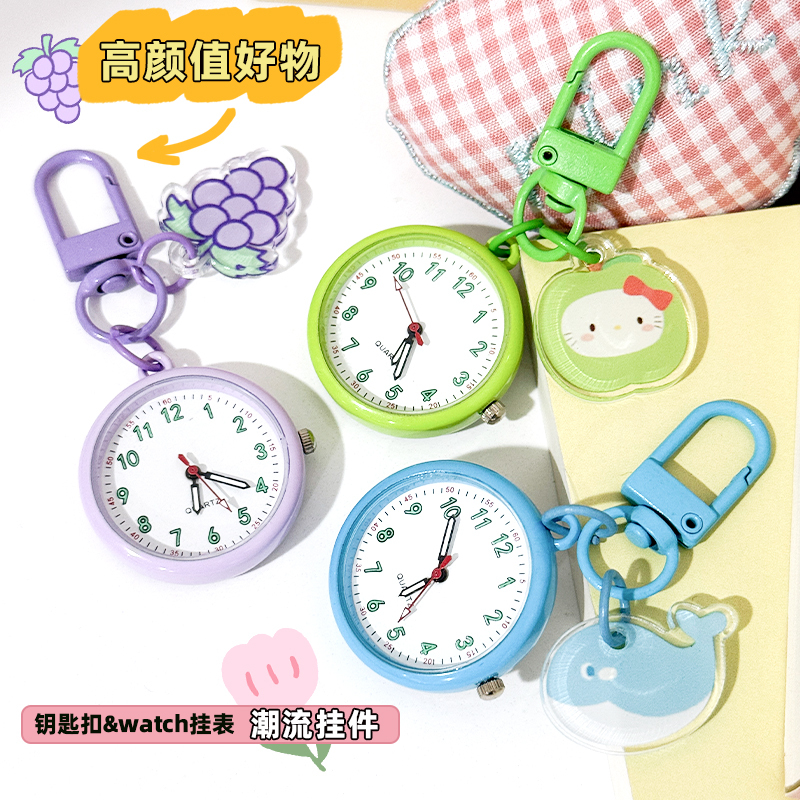 Cute Student Exam Watch Keychain Nurse Wristwatch Special for Women Mini Electronic Watch Children's Men's Small Pocket Watch