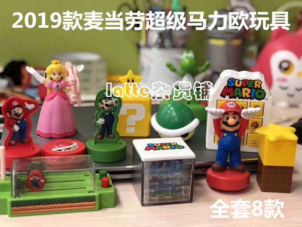 2019 McDonald's Mario Toys McDonald's Super Mario Bros. Doll McDonald's Mario