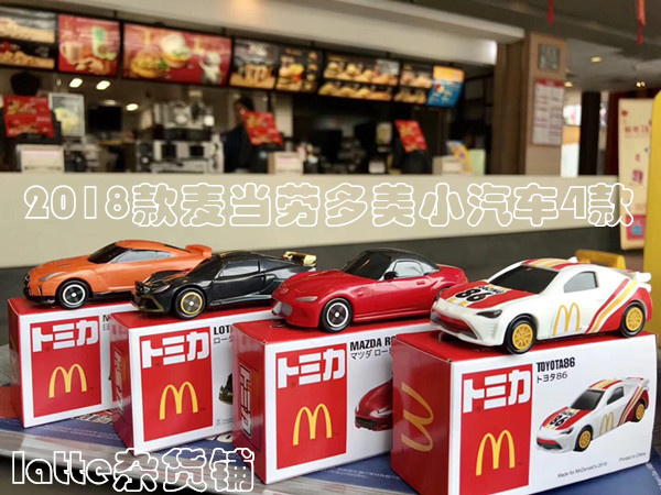 2018 McDonald's Tomei car toy Toyota racing car 86 car Nissan Mazda full set of 4 models