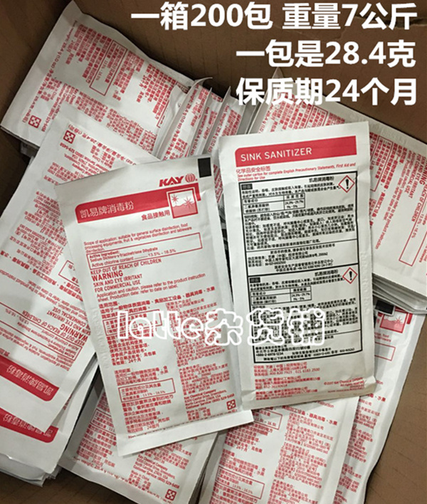 Yikang Kaiyi brand disinfection powder food processing hygiene sterilization disinfection Starbucks and other catering special disinfection powder