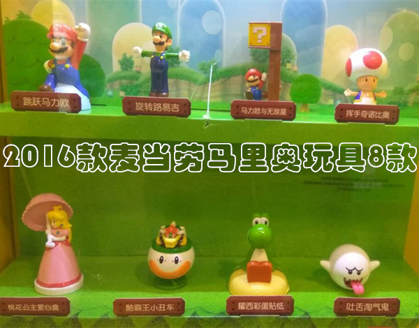 2016 McDonald's Super Mario Doll Mario Brothers Super Mario Toy Complete Set of 8 Models