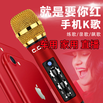 On-board ktv mic microphone microphone mobile phone car Home Universal k songs special Bluetooth wireless integrated sound card