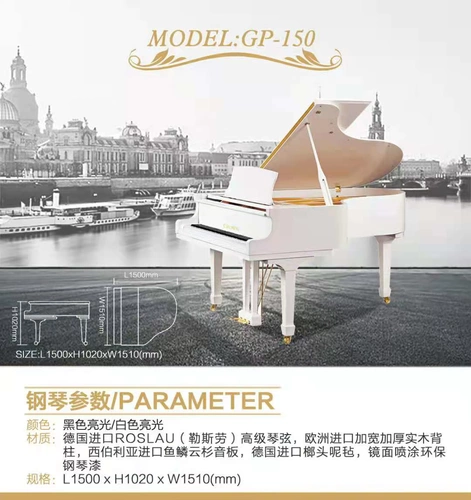 皇冠 Фортепиано GP-150 Треугольник Черно-белый твердый древесина