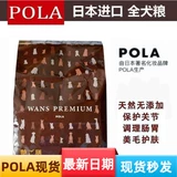 [Spot] Япония импортировала здоровье костяного сустава для собак Pola для защиты желудочно -кишечной красоты и комара, не добавляя целую собаку 2 кг