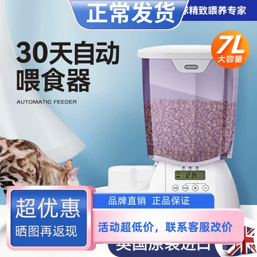 Британское кошачье питомец автоматическое кормление кошка и собака с фиксированной машиной для кормления беспроводной.