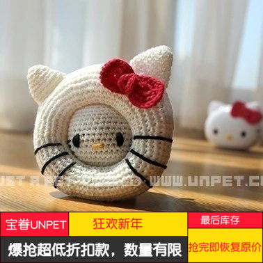 UNPET Bao dependents Hello Kitty cat vocal and toothy toy pure handmade cotton thread weaving to make with BB called