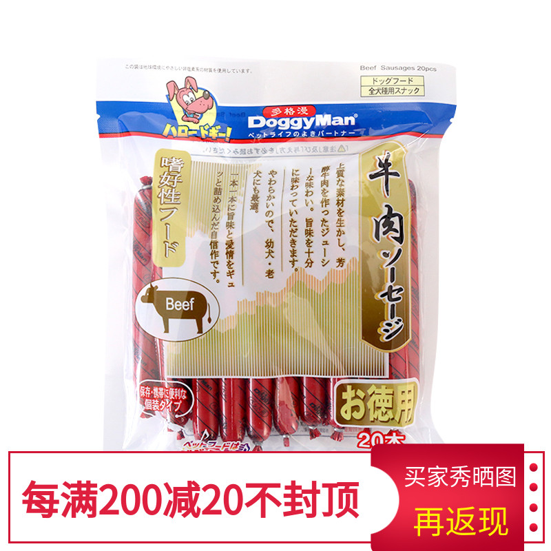 Japanese Dogge Comic Dog Snacks Fire Legs Intestine 20 Fitted Dogs Fire Leg Bowel chicken Beef Sausage Meat Strips