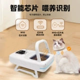 Умный индукционный автоматический переключатель, домашний питомец