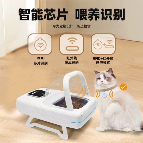 Умный индукционный автоматический переключатель, домашний питомец