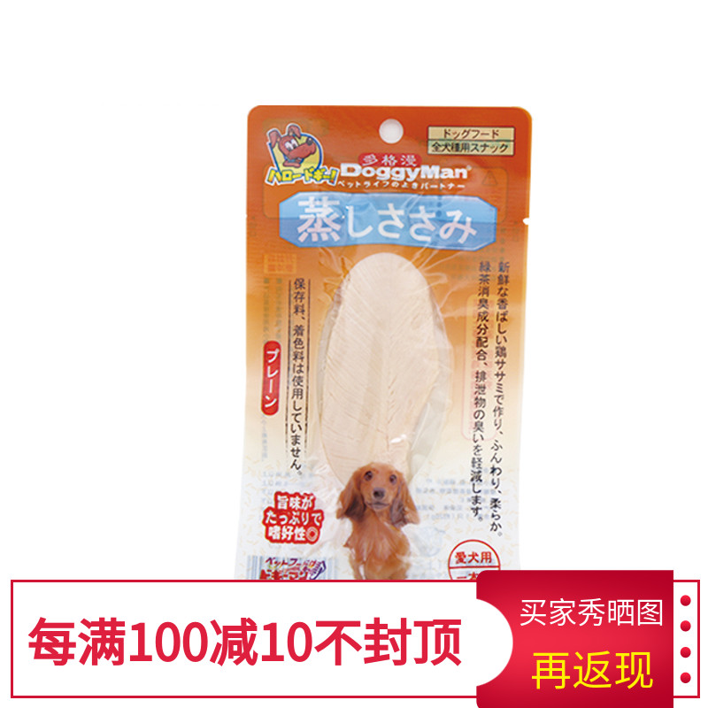 Japanese Dogge Dogs Snack Bar Zero Food Stick Steamed Chicken Series Steamed Chicken Small Breasts Nutritious Delicious healthy-Taobao