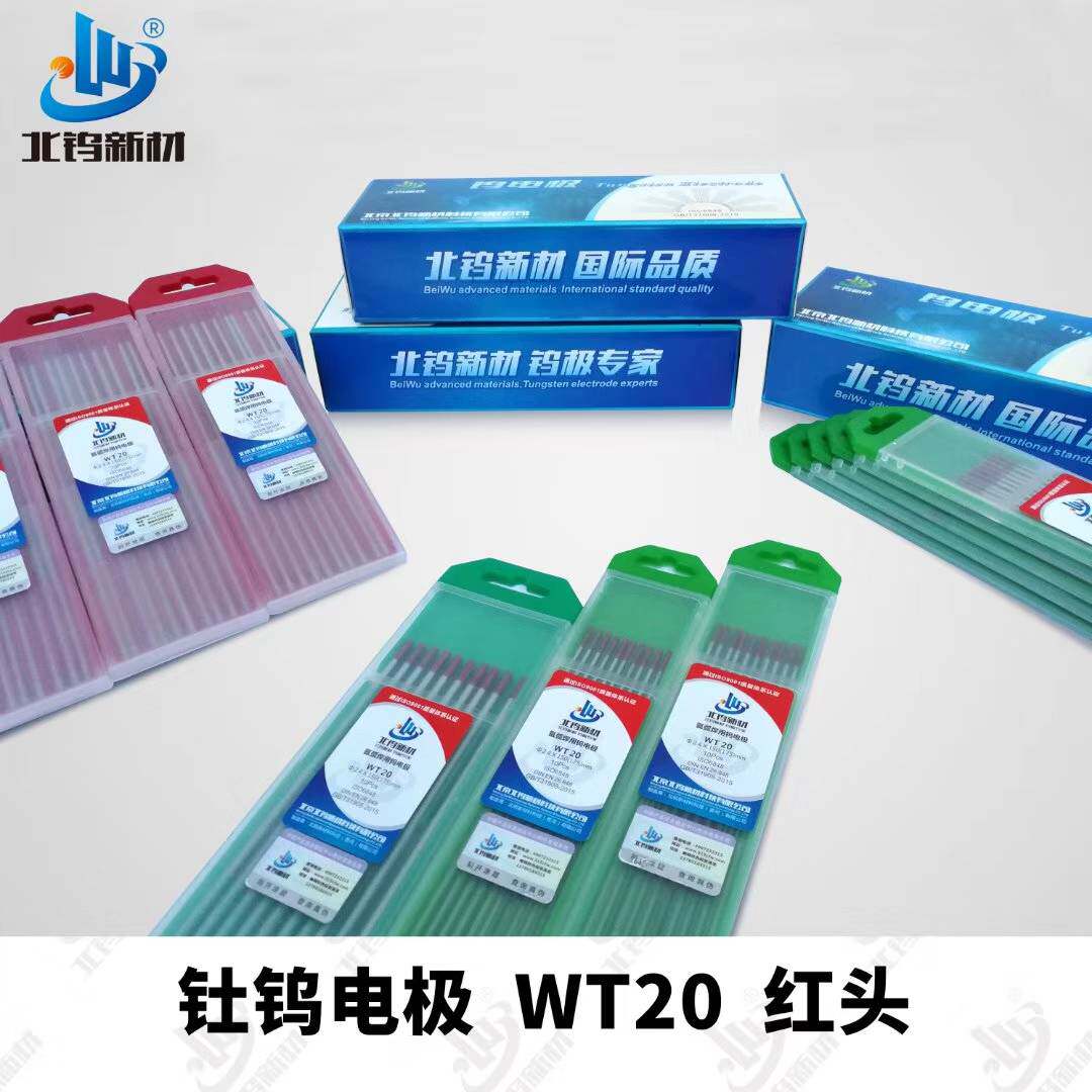Red Head Tungsten Rod Thorium Tungsten Rod Thorium Tungsten Electrode WT2 0 * 150 North tungsten new material 2 * 150