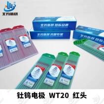 Red head tungsten rod Thorium tungsten rod Thorium Tungsten Electrode WT2 0*150 North Tungsten New Material 2*150