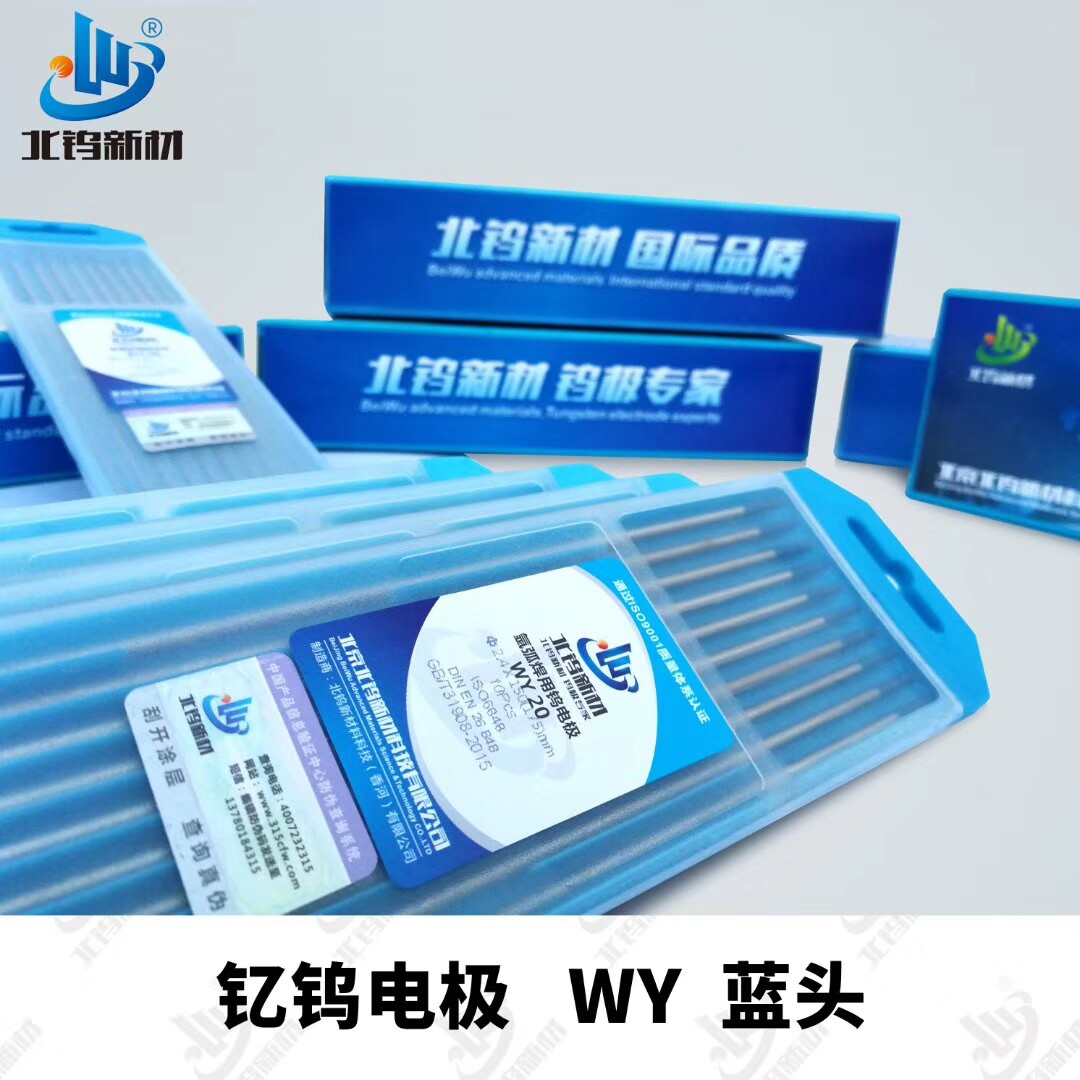 Yttrium Tungsten Rod Yttrium Tungsten Yttrium Tungsten Electrode 4*150 North Tungsten New Material WY