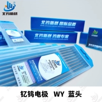 Yttrium tungsten rod Yttrium tungsten yttrium tungsten electrode 2 4*150 North tungsten new material WY