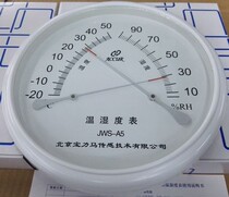 Temperature and humidity meter temperature and humidity meter Beijing Baolima JWS-A5 JWSA5 A5 spot