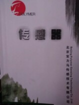 Beijing Baolima sensor temperature and humidity meter series products monopoly inquiry