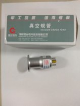 Guoguang regulation ZJ54D KF16 vacuum regulation tube