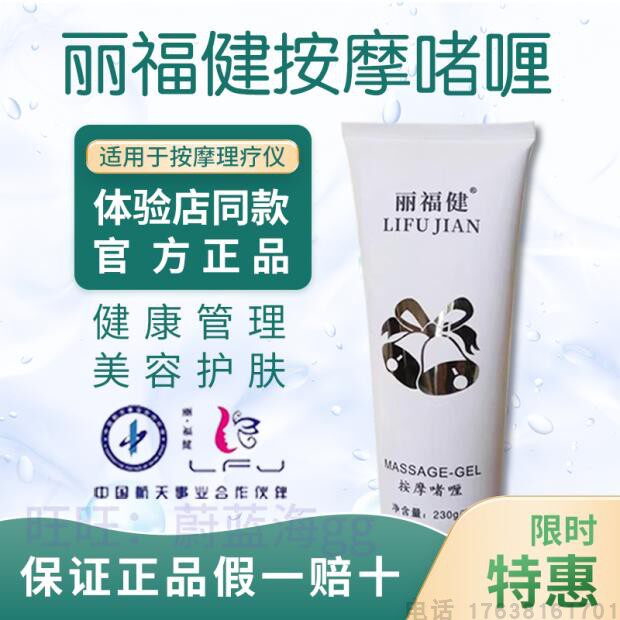 Lifu Bodymassage Gel and Gel Beauty Also Fitness Edean Universal Cream Soft Cream 230g Meifu Recreation and Lido