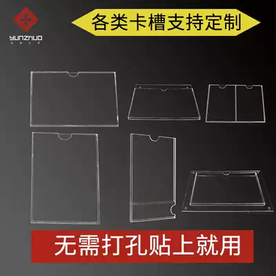 Double-layer acrylic card slot A4A5 slot custom 5 inch insert box insert carton plexiglass transparent board display card