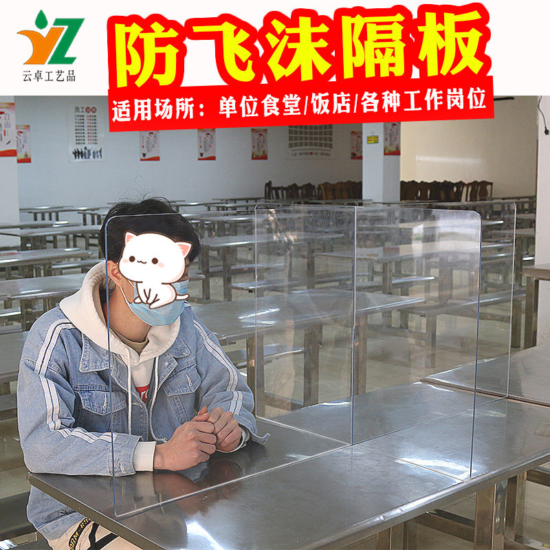 Anti-epidemic table partition Canteen dining partition Table partition anti-droplet partition Cross bezel can be customized