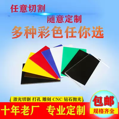 Multi-color acrylic plate transparent plexiglass plate processing cutting engraving printed parts bending Billboard
