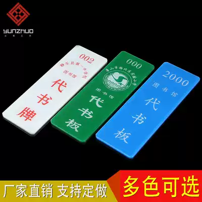 Acrylic material book board book position card reading card card book library school dedicated
