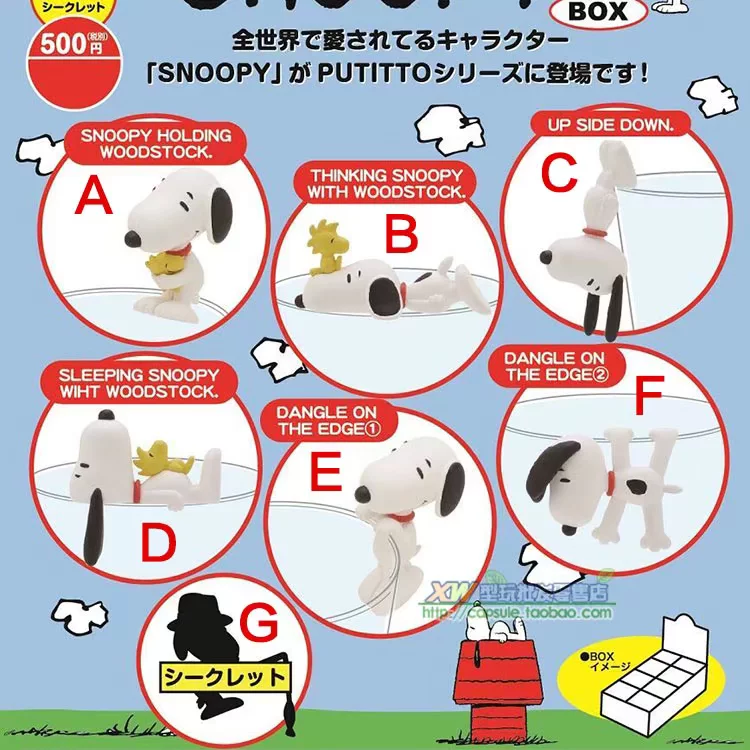[ club PUTITTO SNOOPY ]