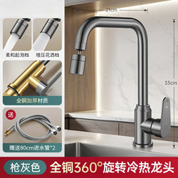 2026 New Model Kitchen Faucet, Dual-Use for Hot and Cold Water, Two-In-One Sink for Washing Dishes and Vegetables, Single Cold Splash-Proof Household Use