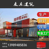  Anhui Hefei Nanjing container sales office Production design modification Tea bar Water Tea scenic area room B & B