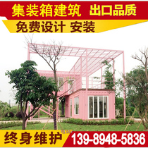  20 feet container villa Container room Container modified house Container mobile house