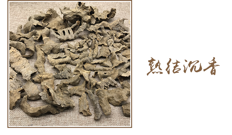 hương trầm thơm Gỗ trầm hương Hải Nam nguyên liệu giun gỗ trầm hương rò rỉ tự nhiên trầm hương bột trầm hương hương trầm hương - Sản phẩm hương liệu trầm hương thiên nhiên