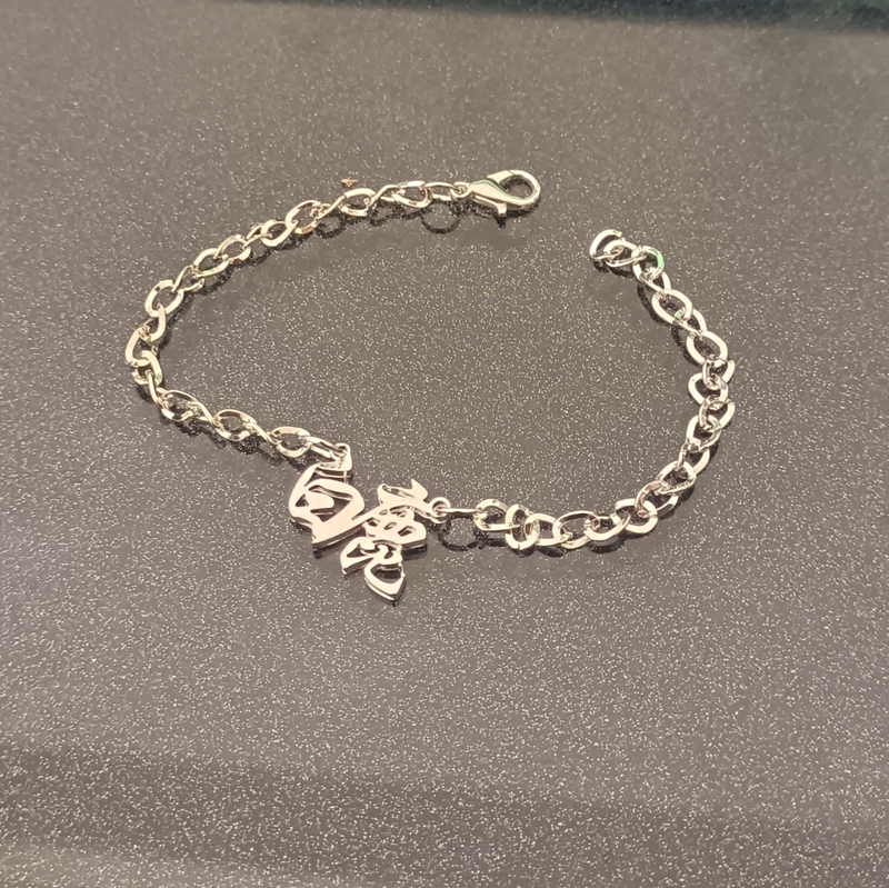 White Deer Cheng Xiao Qin Xiaoxian Zhang Yunlei Zhang Xincheng Guan Xiaotong Cheng Yi Gong Jun Chen Zheyuan Luo Yunxi Name Bracelet