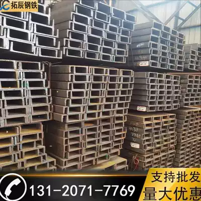 Channel steel profile No. 8 No. 10 No. 12 No. 40 q235 hot-rolled channel steel bracket U-beam to build attic