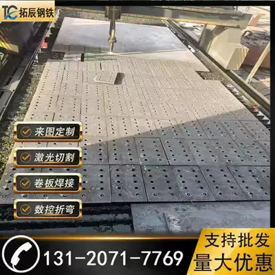 Steel plate processing customized open plate laser cutting CNC punching bending q235b medium thick plate zero cut small plate