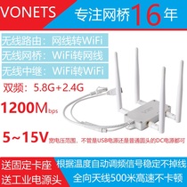 VBG1200双频4天线稳频不掉线远距工业级5G无线路由监控网桥无线