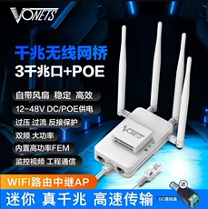 Сетевой мост var1200-h迷你双频2.4g/5g1000千兆无线wifi转有线rj45网桥中继ap