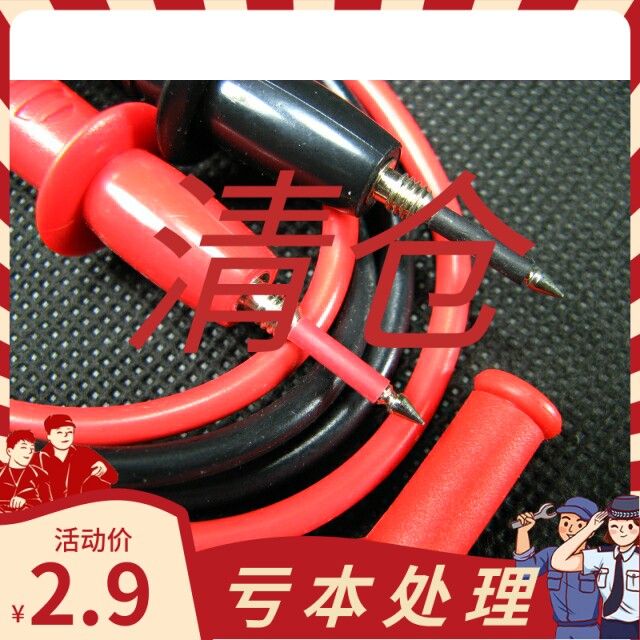 Clearance universal digital multimeter accessories set pen high-quality test pen multimeter special pen