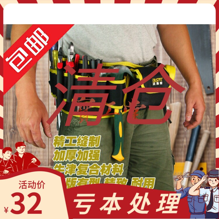 Clearance Fast high-quality durable DIY home improvement tools pocket bag electric work bag 63