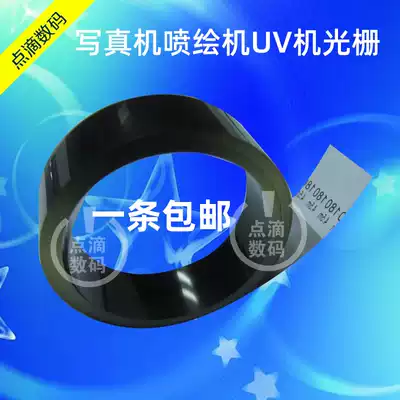 Tiancai Phantom Le Cai Aowei pressure motor photo machine grating printing machine grating plate machine grating strip