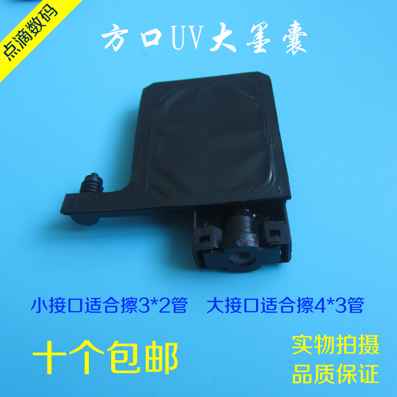 UV flat - plate printer ink capsule ink capsule Epson 5 generation nozzle ink printer accessories