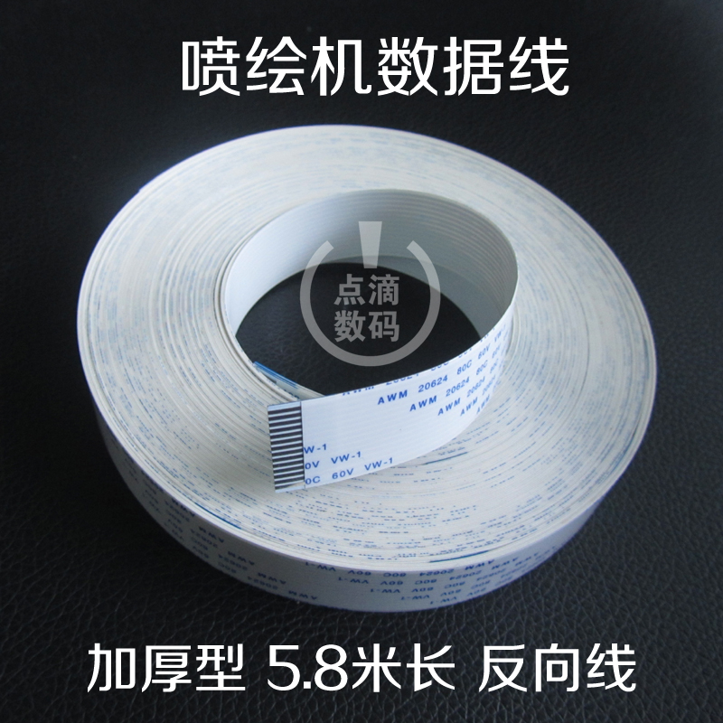 Limit map Wang Feiteng inkjet printer data line long line thickened large flat line 14 16 18 20 core