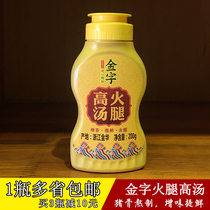 21-year-old 8 yue new stock Gold ham soup flavored pork soup base household mention fresh aroma single bottle price