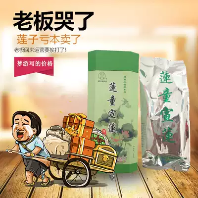 Fresh lotus seeds, Lotus Children Xuanlian 350g tube lotus seeds nourishing to core White Lotus dry goods sulfur-free Jinhua specialty fresh