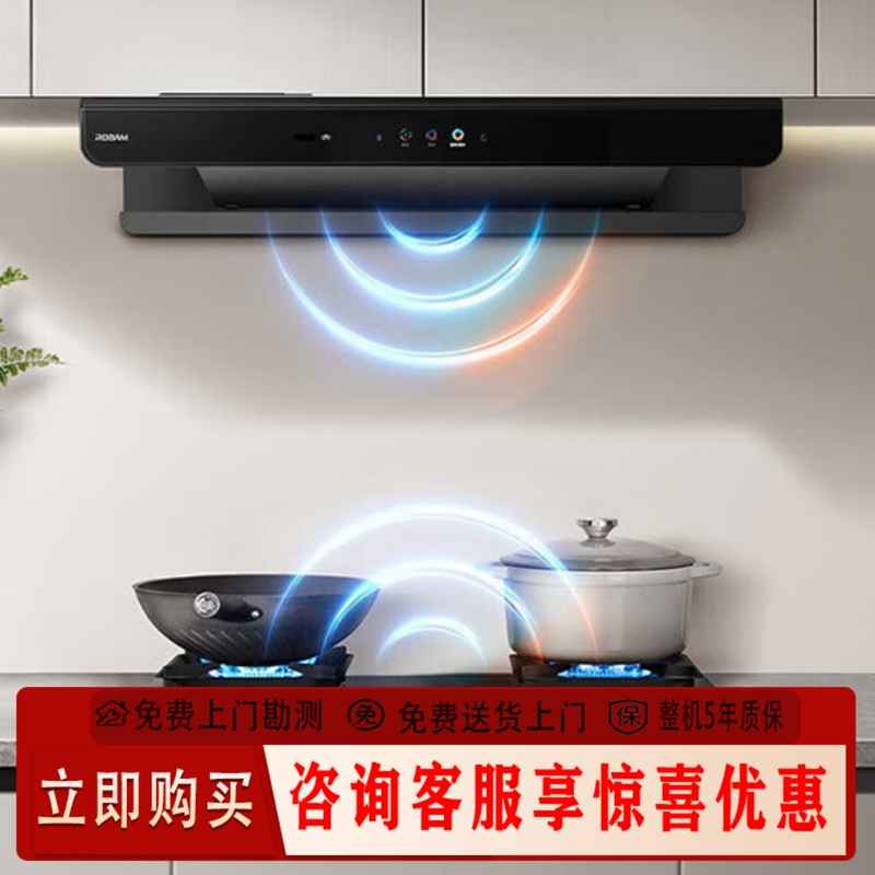 Boss Gemini E2 Range Hood for Home Use, Large Suction Power, 27 Air Volume, European-Style Top-Mounted Range Hood with Smoke and Stove Linkage Boss Gemini E2 Range Hood for Home Use, Large Suction Power, 27 Air Volume, European-Style Top-Mounted Range Hood with Smoke and Stove Linkage