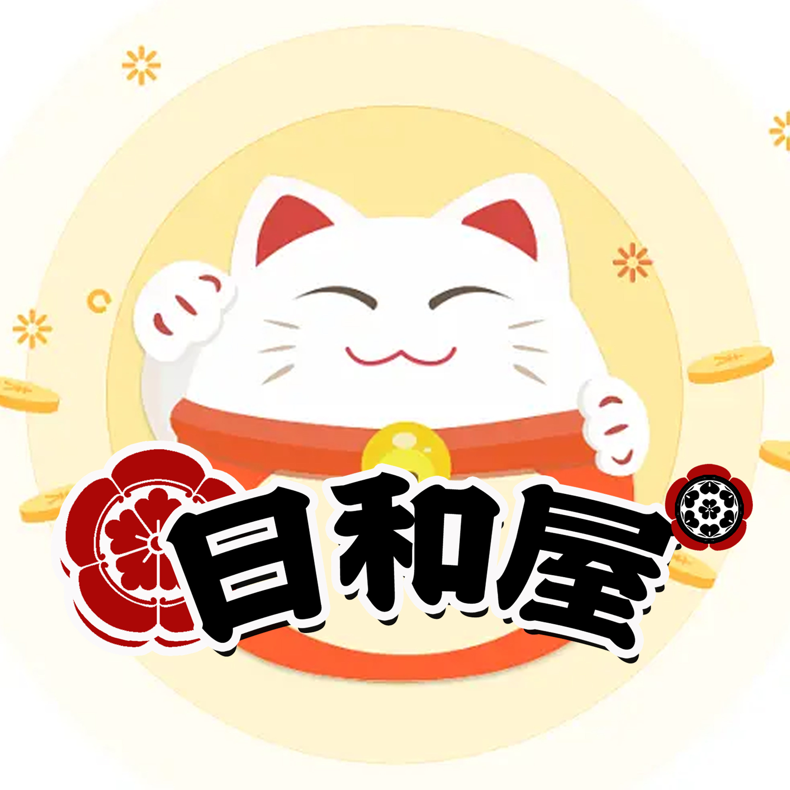 日和屋