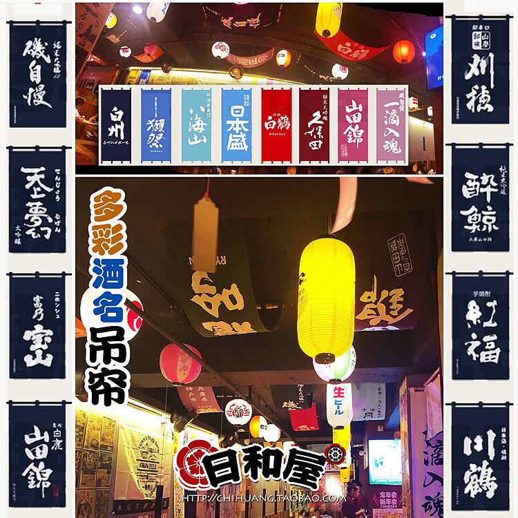 SUNNY雜貨-定制進口日式布畫日本酒壽司店日料店天花板吊簾烤肉店居酒屋 