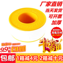Manufacturer direct sales specifications 20M meter PTFE raw material with a bungled adhesive tape thickened widening area