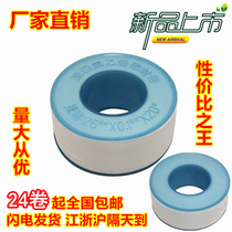 Manufacturer direct sales specifications 20 One state raw material with PTFE special price raw adhesive tape water dragon piping area