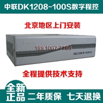 China United Digital Group Phone Switch DK1208-100S 8 outer line 48 extension 8 in 48 out of 8 drag 48