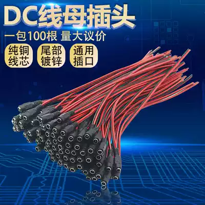 Monitor DC power cord centralized power supply connector wire power supply DC female connector DC power cord plug female